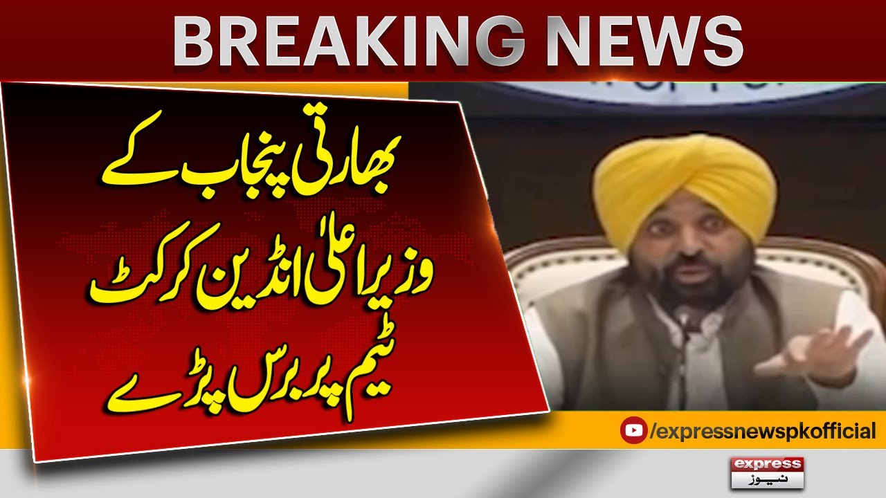Bhagwant Mann Blasts India | No Handshake Controversy! Indian Team Under Fire| Breaking News