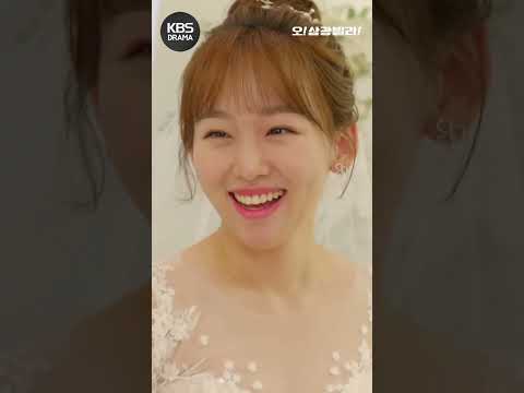 신부 대기실 진기주👰 너무 예뻐서 냅다 쇼츠 만듬✨ feat.결혼식 현실 모녀  #오삼광빌라 #어쩌다마주친그대 #shorts | KBS 210213 방송