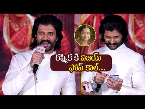 Vijay Deverakonda Superb Speech, Phone Call to Rashmika On Stage | #Ranabaali Trailer Launch Event
