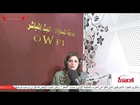 محطات أخبارية مع اريج الصفار اخراج عمدة سبورت