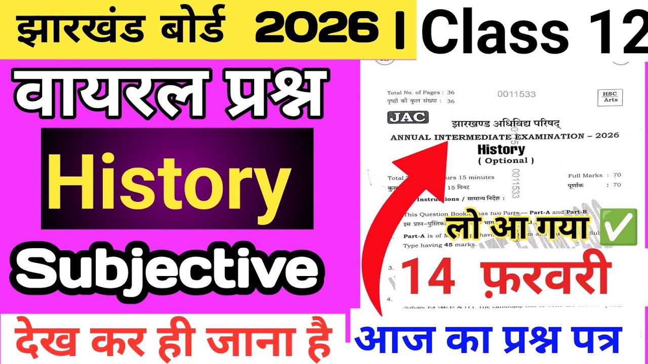 🔴JAC Board Class 12 History Important Questions 2026 | Board Exam VVI Questions Class 12 History 