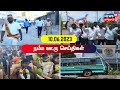     top tamil news bytes  namma ooru sedhi  news18 tamil nadu  sat jun 10 2023