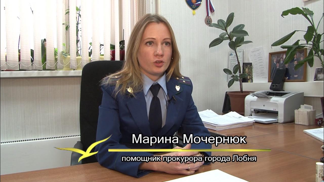 Ходова мария сафарбиевна московская область лобня фото 2016 12 16 - О нескольких крупных проверках прокуратуры М.Мочернюк (Лобня) - You