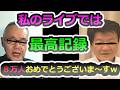 【京都南丹事件】同接数を祝う異常性。探偵ごっこと悲劇をコンテンツ化する『下劣』の正体