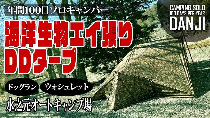 場 元 オート 水 の キャンプ
