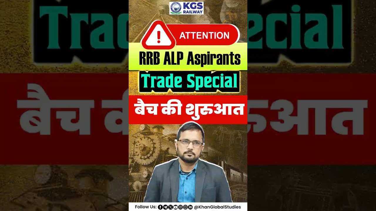 Attention RRB ALP AspirantsTrade Special बैच की शुरुआत 🤩✨ 