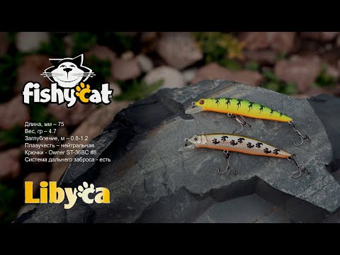 Fishycat Libyca 75SP - Техника и способы проводки.
