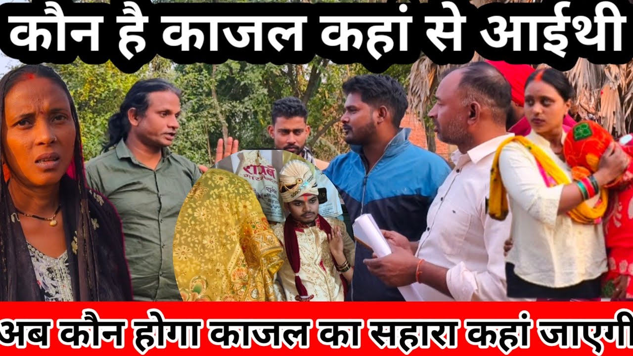 काजल कौन है और कहां से आई थी | सलोनी और सरिता मैडम इतनी सही किया