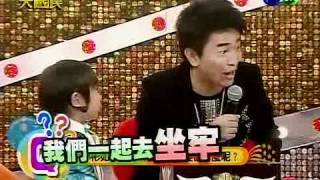 20100828【綜藝大國民】4/7