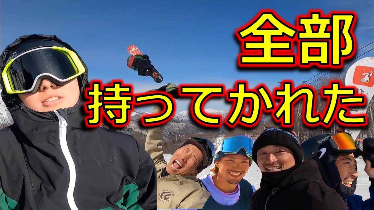 滑りも喋りも最後の奴が全部持っていった動画