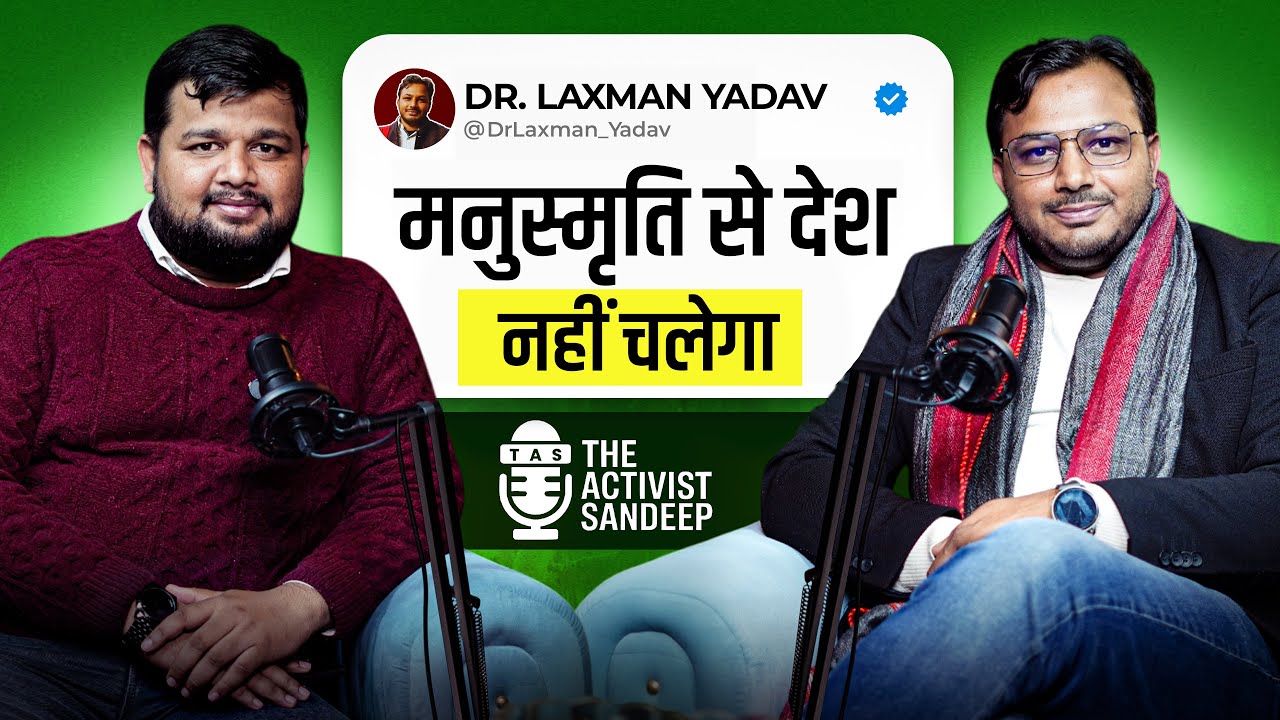 RSS, Caste सामाजिक न्याय पर Podcast With Laxman Yadav | Yogi Aditynath| Akhilesh Yadav