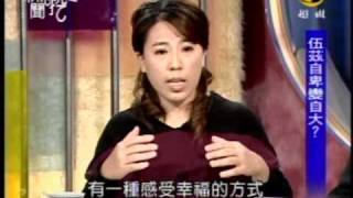 新聞挖挖哇:老虎愛偷吃(6/8) 20091210