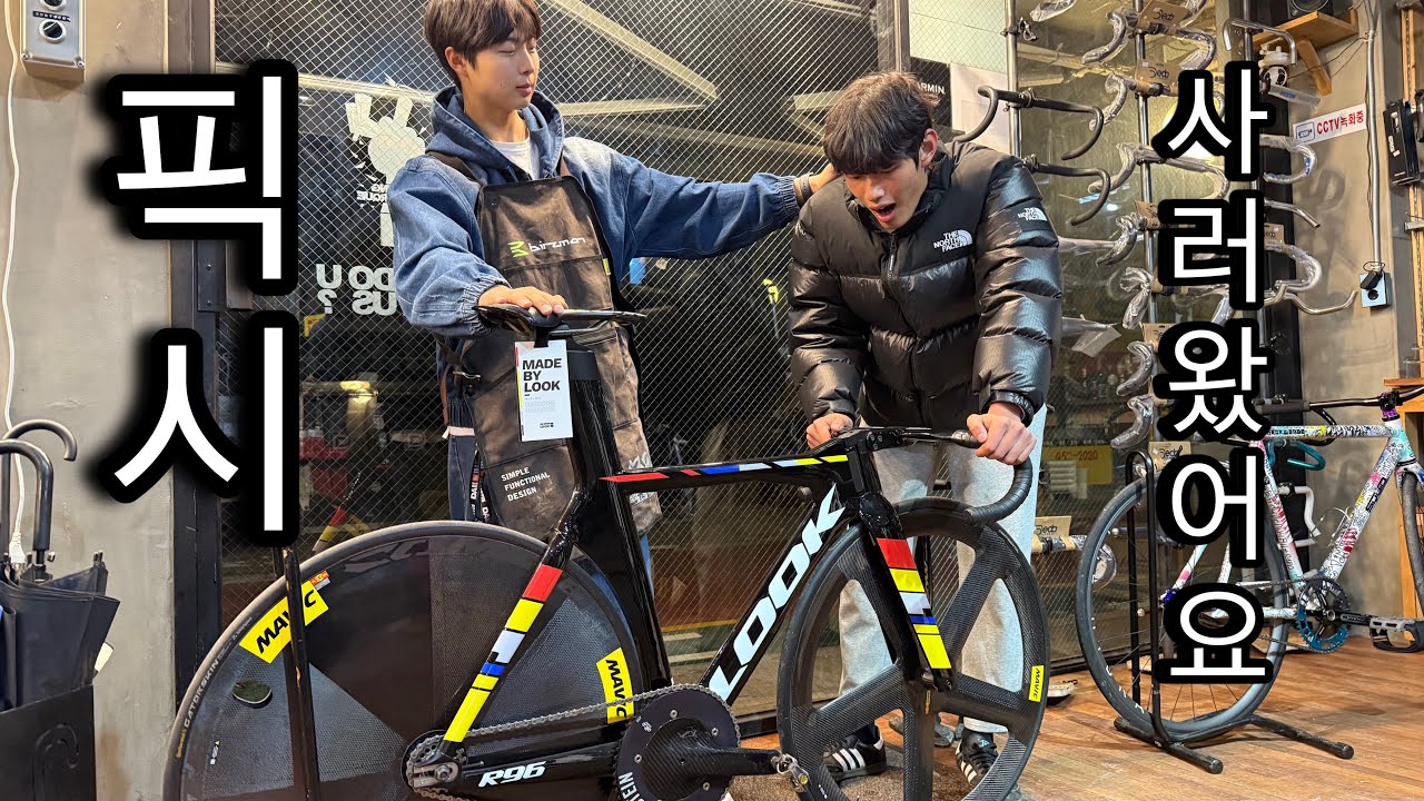 픽시 사러 왔어요..