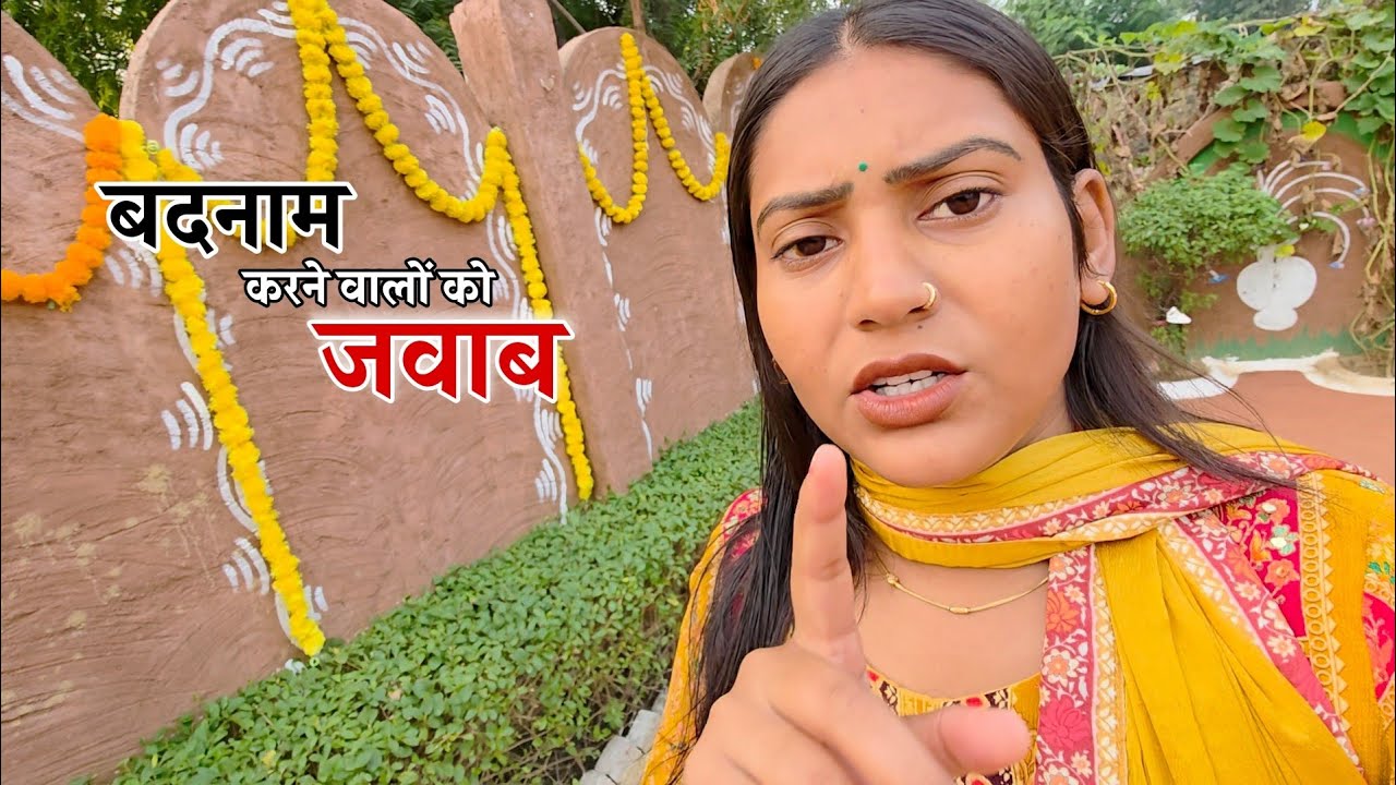 वीडियो बनाकर मुझे बदनाम करने वालों की सच्चाई || Shivani Kumari