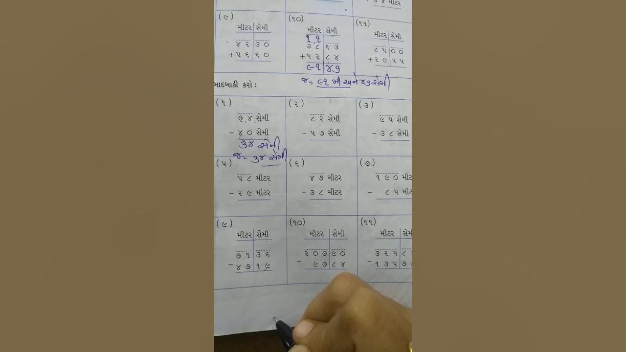 4th maths ( sarvala, badbaki) - YouTube