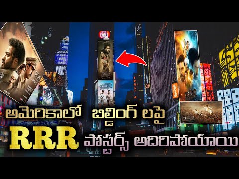 #RRR movie Led poster in times square USA New York | RRR movie latest updates | RRR release date Usa