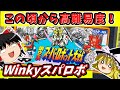 【SRPG総集編】初期スパロボってこんなにきついの！？ガンダム！ゲッター！マジンガー！　ゆっくり実況｜FC版第2次スーパーロボット大戦　一気見　作業用BGM　睡眠導入