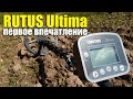 RUTUS Ultima - Первое впечатление и коп на поле!