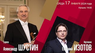 Шимановский Баркаускас Франк | Александр Шустин Евгений Изотов  | Трансляция Концерта