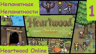 : Heartwood Online. ,   ?   #1