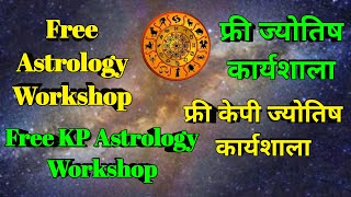 Free KP Astrology Workshop Astro Solutions Ghanshyam Mulani screenshot 3