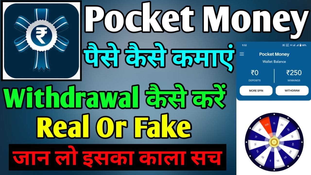 Pocket Money Win Money ।। Pocket Money App Se Paise Kaise Kamaye