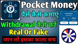 Pocket Money Win Money ।। Pocket Money App Se Paise Kaise Kamaye । Pocket Money App Real Or Fake screenshot 4