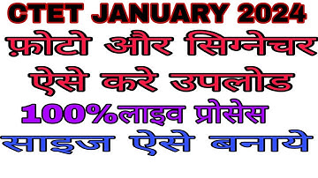ctet january form me photo or signature kaise upload kare | CTET Photo Upload Problem 2024 Live Proc