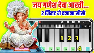 Jay Ganesh Jay Ganesh Deva Aarti - Mobile Piano Tutorial - Ganpati Bappa Aarti Hindi screenshot 5