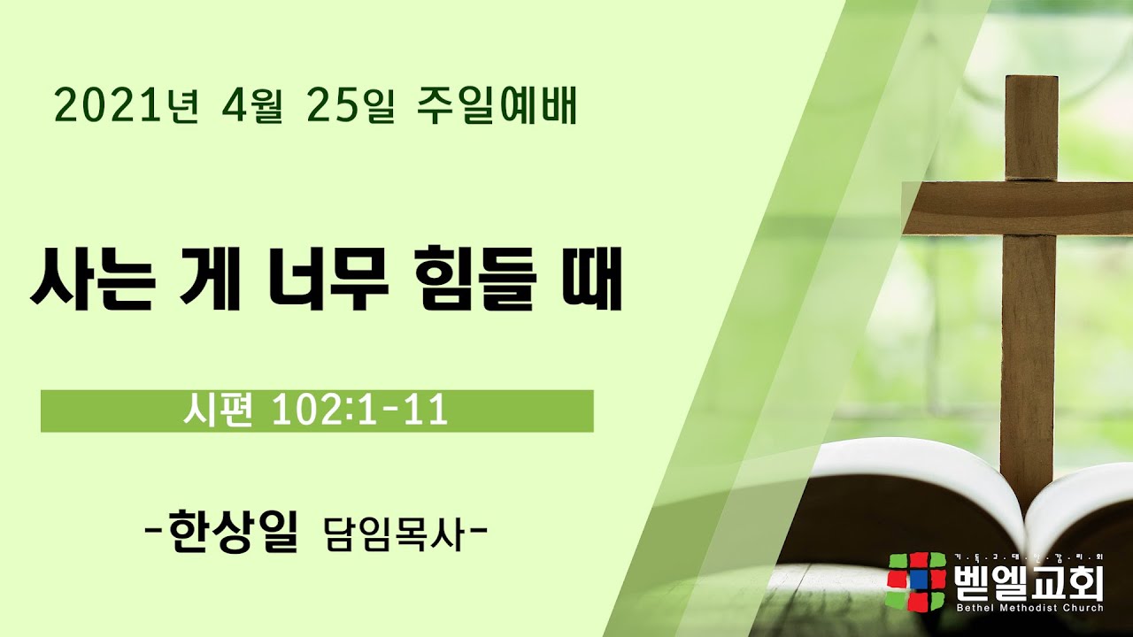 사는게 너무 힘들 때