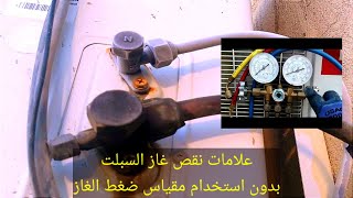 علامات نقص غاز السبلت #العراق #بغداد #اشترك #اللهم_صل_على_محمد_وال_محمد #iraq #subscribe