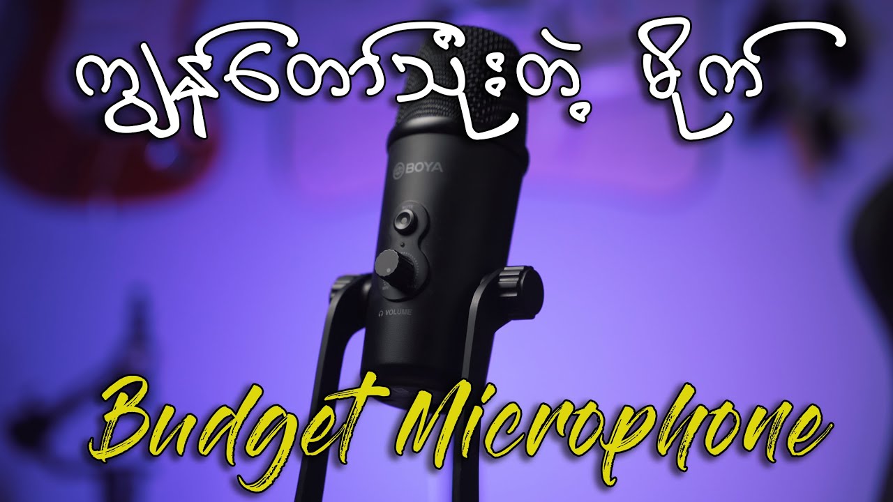 Budget Microphone Boya BY PM 700 ခြောက်လကြာသောအခါ [ Budget Microphone