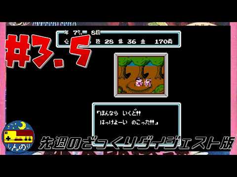 3.5 [Momotaro Legend] A rough digest of last week's episode - YouTube