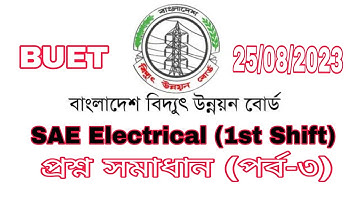 BPDB || SAE Electrical-2023 || 2nd Shift || Part-02