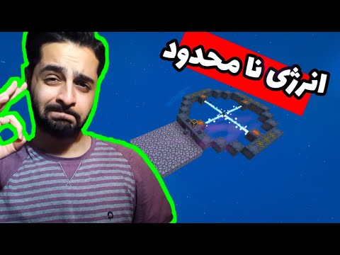 تصویری: چگونه skyfactory 4 را نهال آهن تهیه کنیم؟