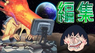 超ド深夜編集雑談