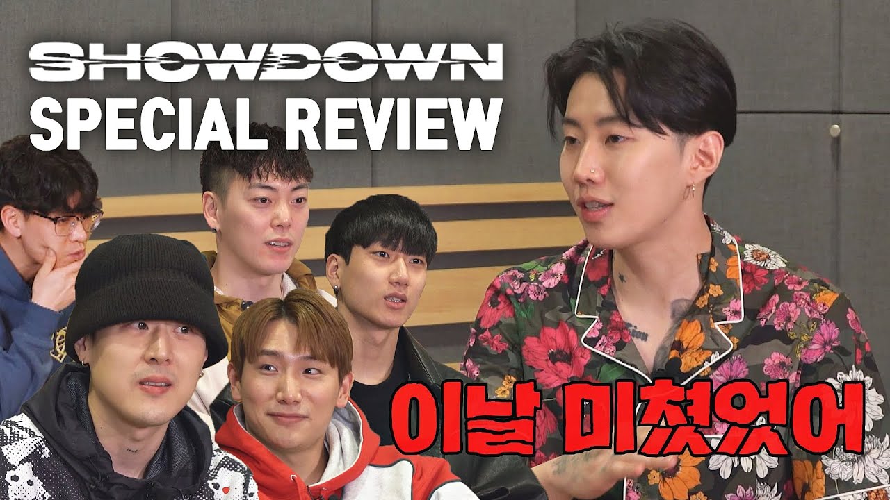 이 남자들 진심이다.. 박재범(Jay Park) 쇼다운 스페셜 리뷰 (with. 질럿, pH-1, 매드문, 킬, 고그)