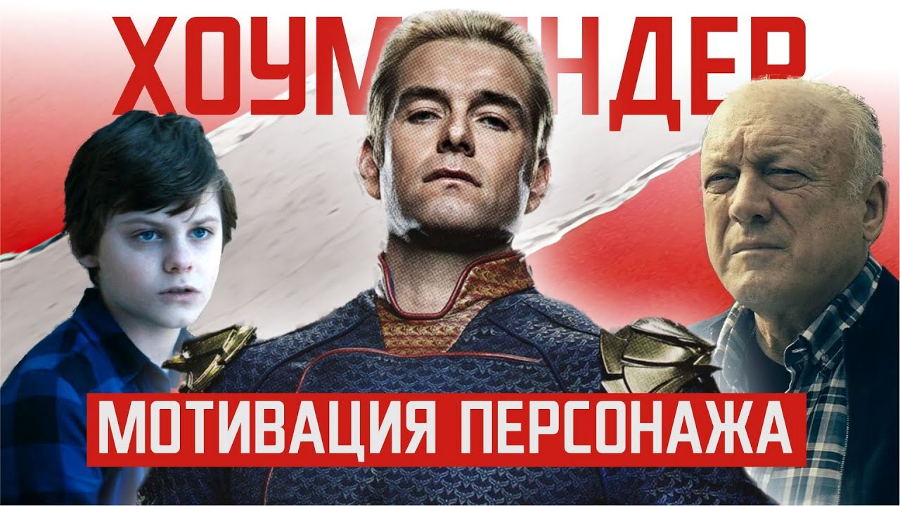 Генератор мотивации персонажа злодея
