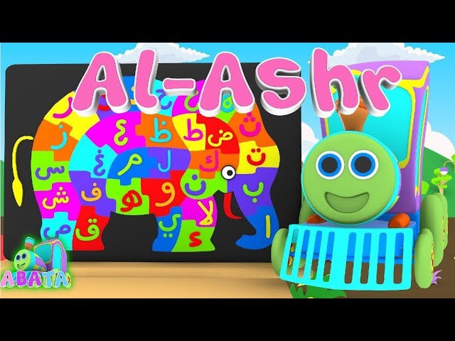 Murottal Juz Amma Al ASHR Animation 3D Learning Letters Arabic Alphabet | Abata class=