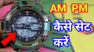how to change am pm in digital watch / sport watch me am pm kaise set karen