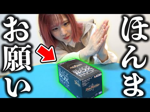 相方がどうしても必要なあいつが『今3万円もするこの黒箱』にしか入ってないなら大凶の引き見せたらんかいwwww【デュエマ】