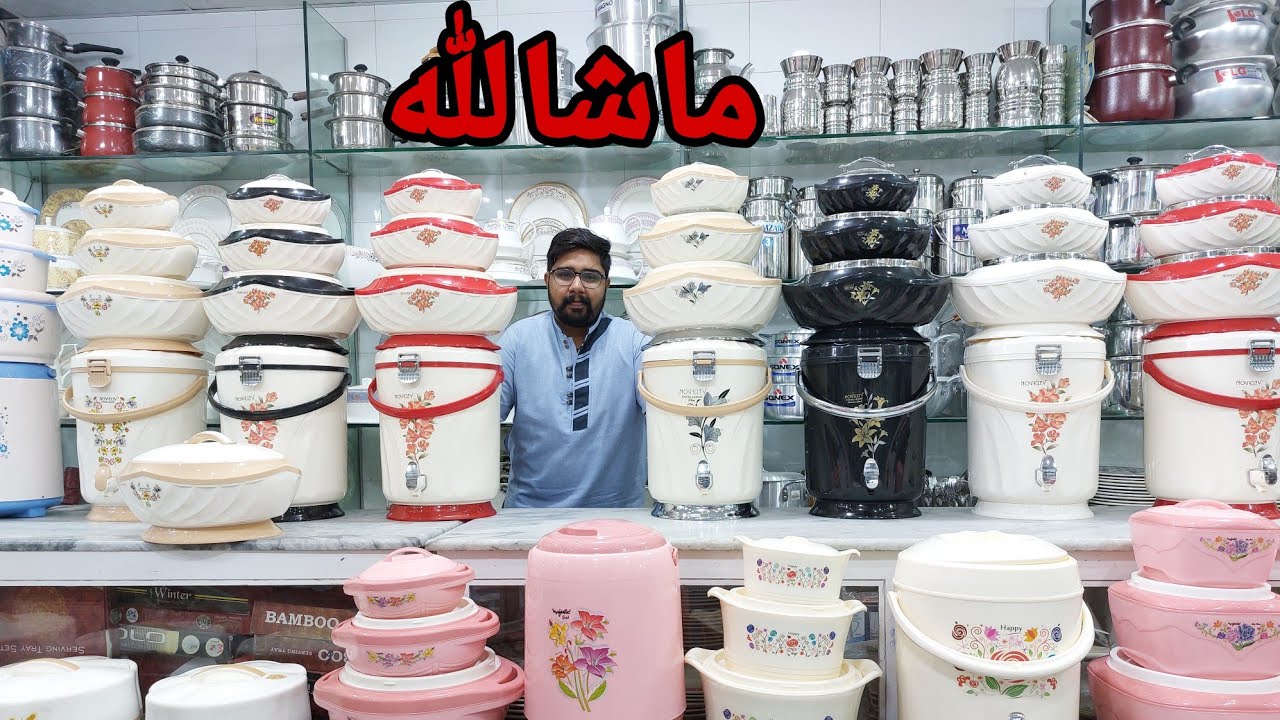 Hot Pot Sets Glass Lid❤/Hot And Cool / Fancy Hot Pot Set A1 Quality Sohail Traderd Faisalabad