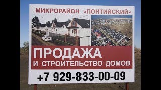 #Анапа #Витязево Строительство и продажа Домов