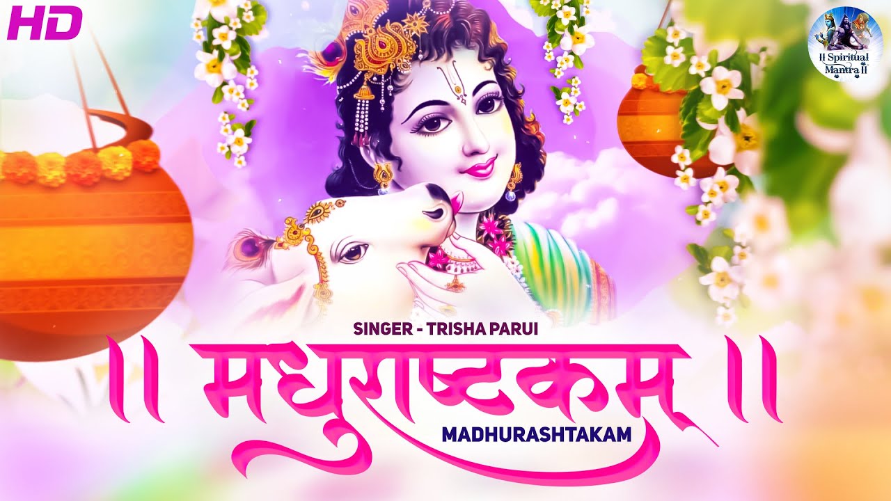 MADHURASHTAKAM BY TRISHA PARUI  ADHARAM MADHURAM  POPULAR KRISHNA BHAJAN     