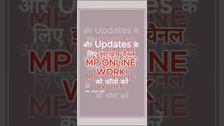 अभी अपना SBI PO का फॉर्म घर बैठे भरवाएं। #mponline #sbipo #csc