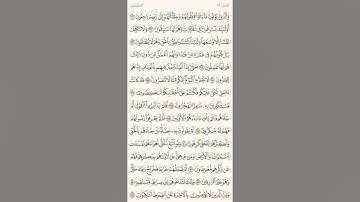 أول سورة المؤمنون ، تراويح ليلة ٢٦ رمضان ١٤٤٤، القارئ موسى الغامدي