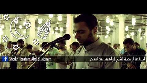 سورة الاحقاف  للقارئ الشيخ ابراهيم عبد المنعم