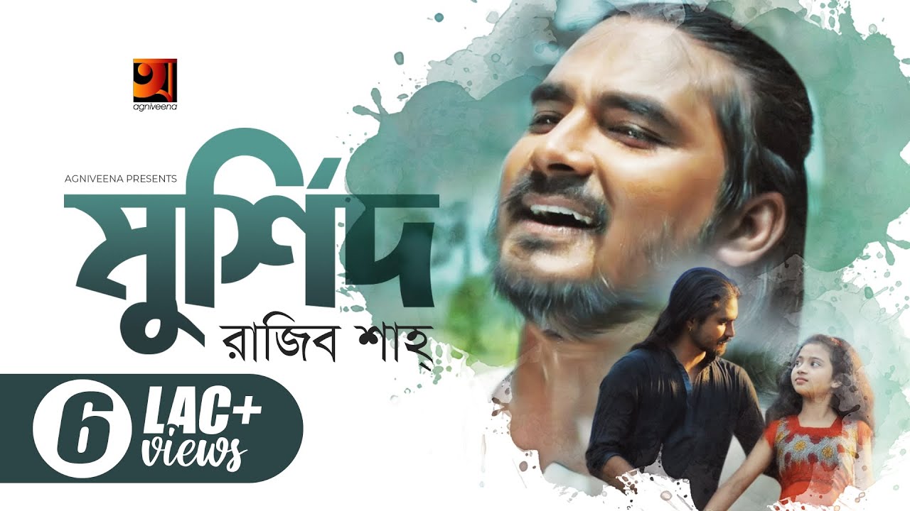 Murshid    Rajib Shah  New Bangla Song  Official Music Video 2022