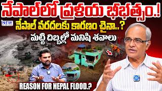 Suresh Kochattil Analysis on Nepal Flash Floods | China’s Secret Plan What Caused Nepal’s Flood ...