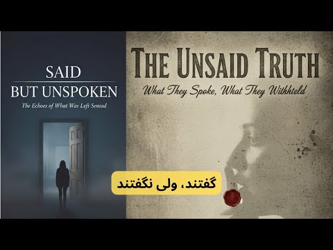 گفتند ولی نگفتند بررسی یک شکاف بزرگ میان گفتار رسمی و واقعیت میدانی در جمهوری اسلامی